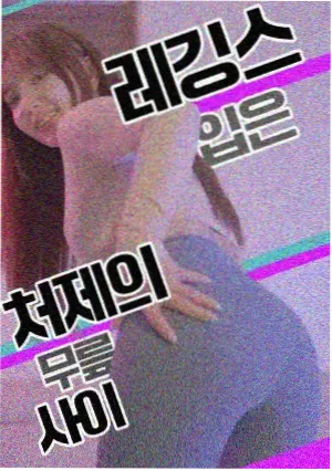 火影忍者黄漫画小樱同人图